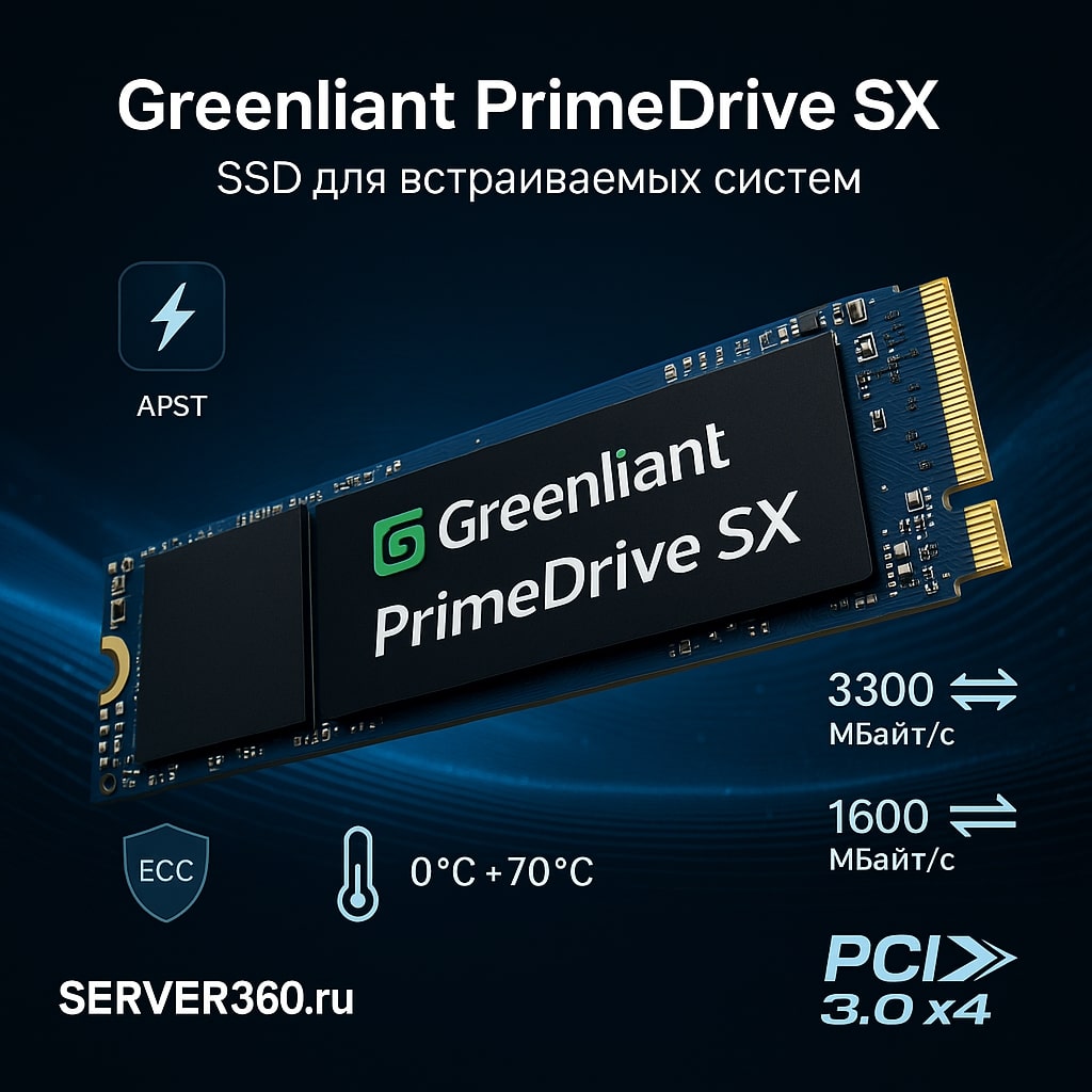 Greenliant выпустила SSD серии PrimeDrive SX для встраиваемых систем: что это значит для российского рынка серверных решений