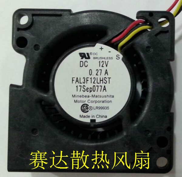 DC square Cooler of 50*20mm FAL3F12LHSA with  12V 0.27A 3-Wires for projector