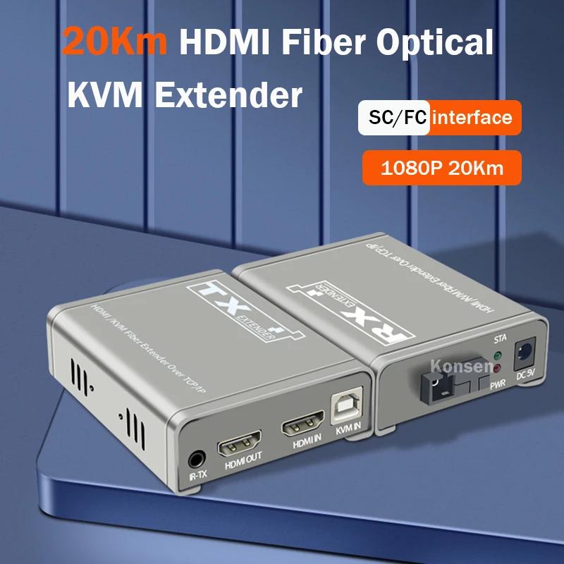 20 км HDMI KVM удлинитель по оптоволокну с USB2.0 (TX/RX) — 20Km